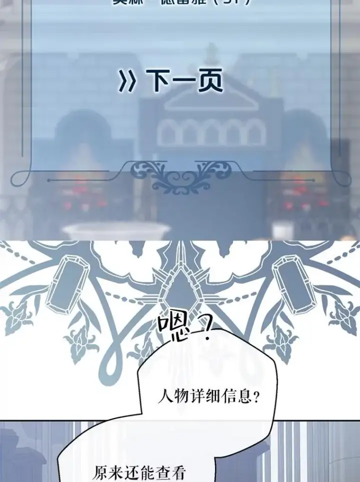 漫画《偶然开启女尊游戏》96.应邀出宫第15张图