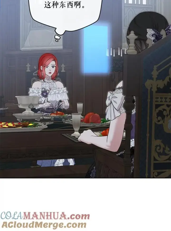 漫画《偶然开启女尊游戏》96.应邀出宫第16张图