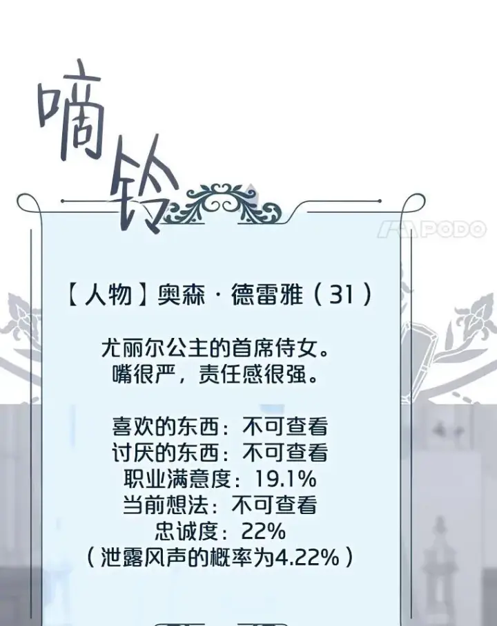 漫画《偶然开启女尊游戏》96.应邀出宫第17张图