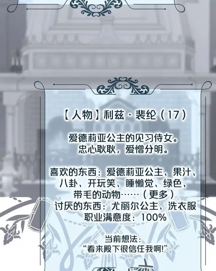 漫画《偶然开启女尊游戏》96.应邀出宫第18张图