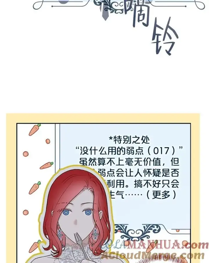 漫画《偶然开启女尊游戏》96.应邀出宫第19张图