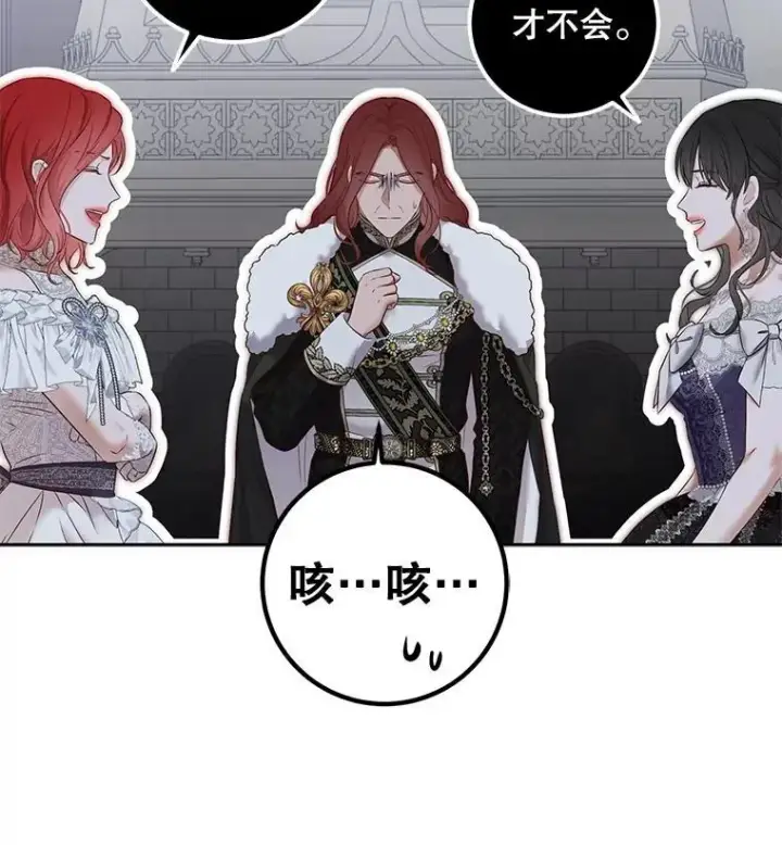 漫画《偶然开启女尊游戏》96.应邀出宫第2张图