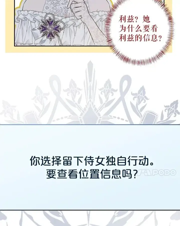 漫画《偶然开启女尊游戏》96.应邀出宫第20张图