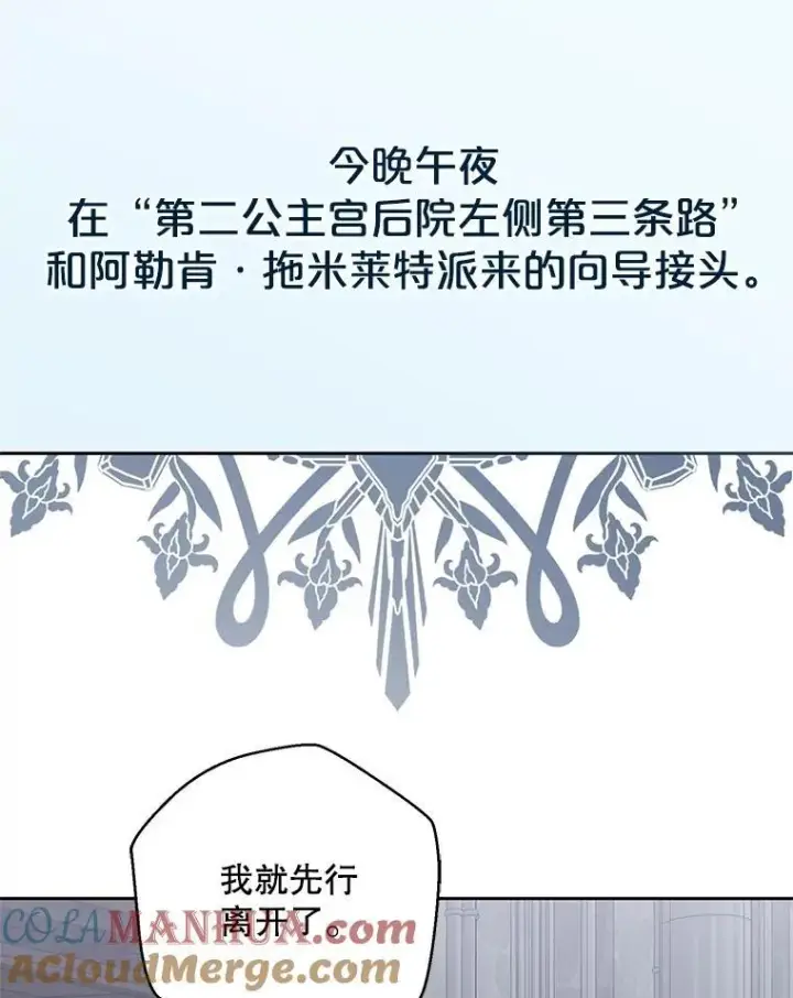 漫画《偶然开启女尊游戏》96.应邀出宫第22张图