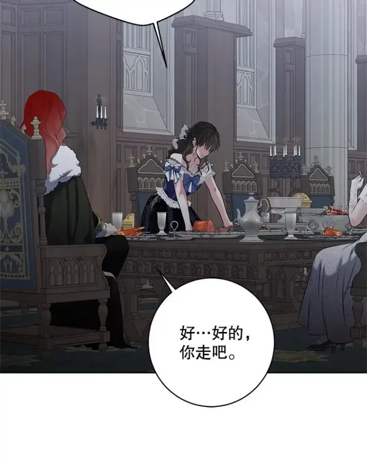 漫画《偶然开启女尊游戏》96.应邀出宫第23张图