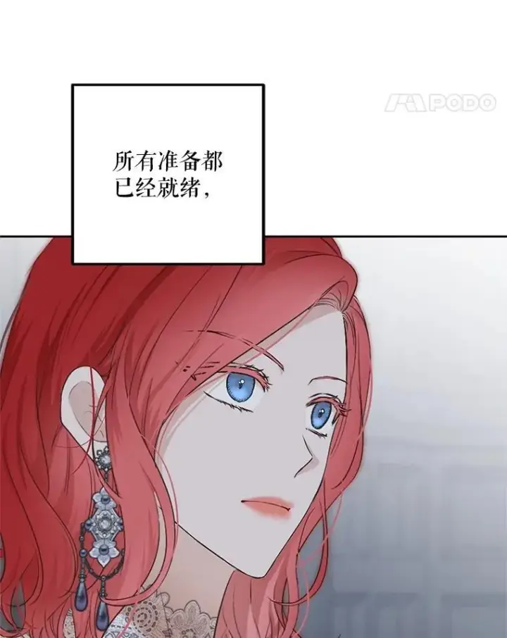 漫画《偶然开启女尊游戏》96.应邀出宫第24张图