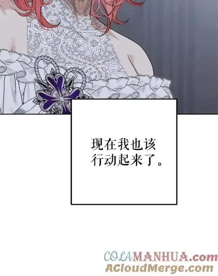 漫画《偶然开启女尊游戏》96.应邀出宫第25张图