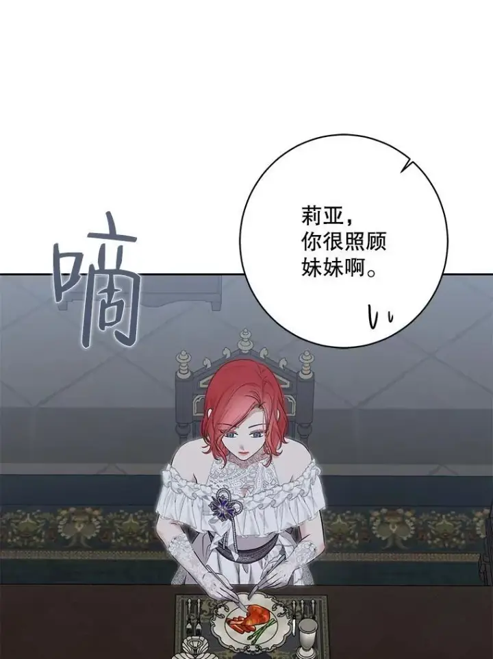 漫画《偶然开启女尊游戏》96.应邀出宫第3张图
