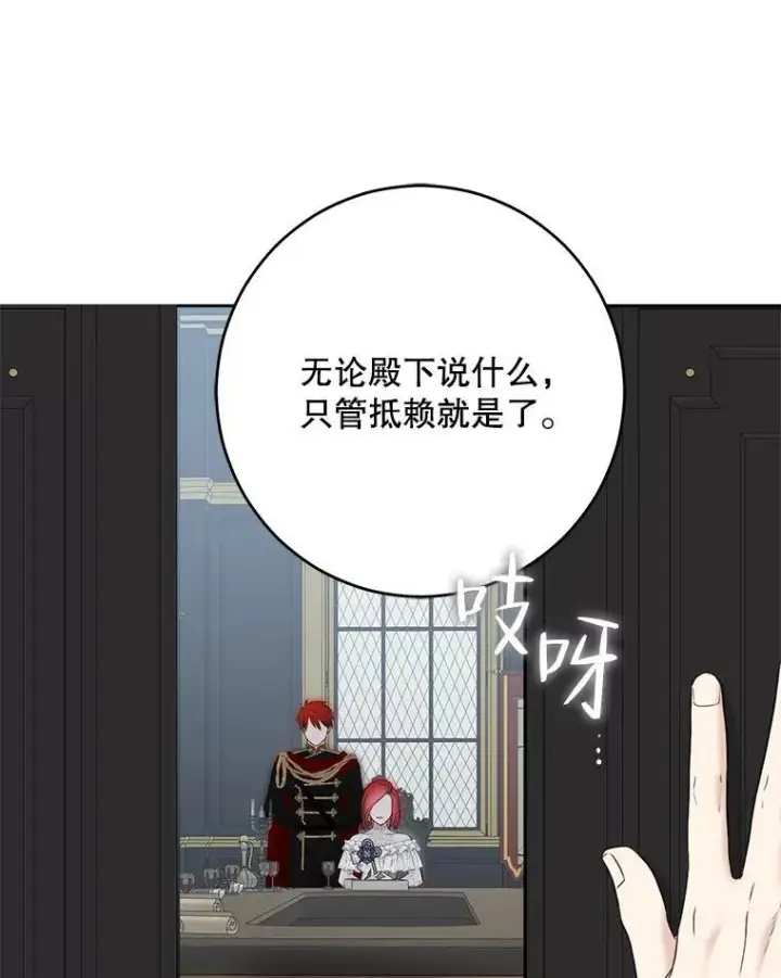 漫画《偶然开启女尊游戏》96.应邀出宫第30张图