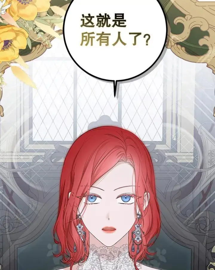 漫画《偶然开启女尊游戏》96.应邀出宫第33张图