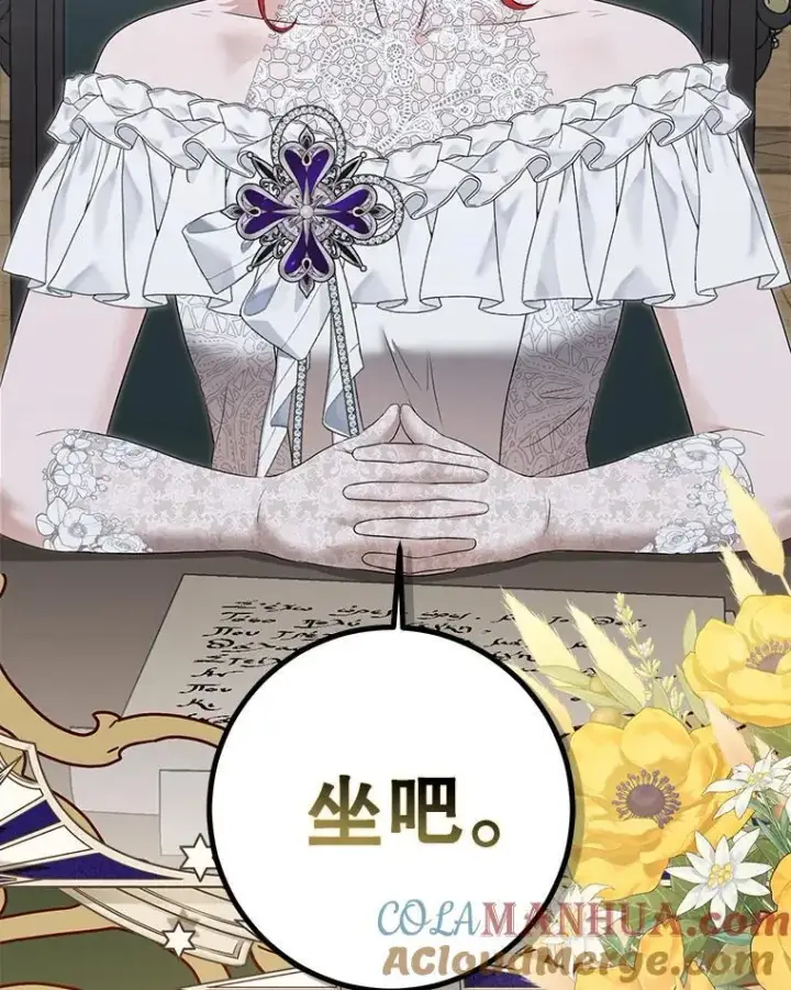 漫画《偶然开启女尊游戏》96.应邀出宫第34张图