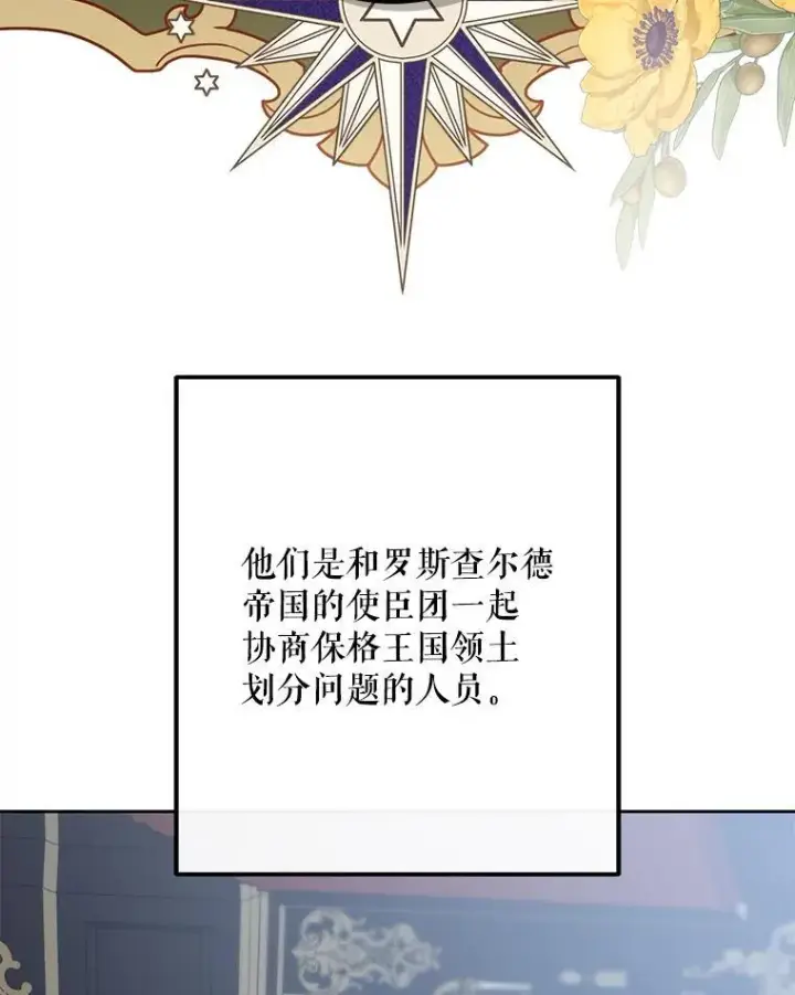 漫画《偶然开启女尊游戏》96.应邀出宫第35张图