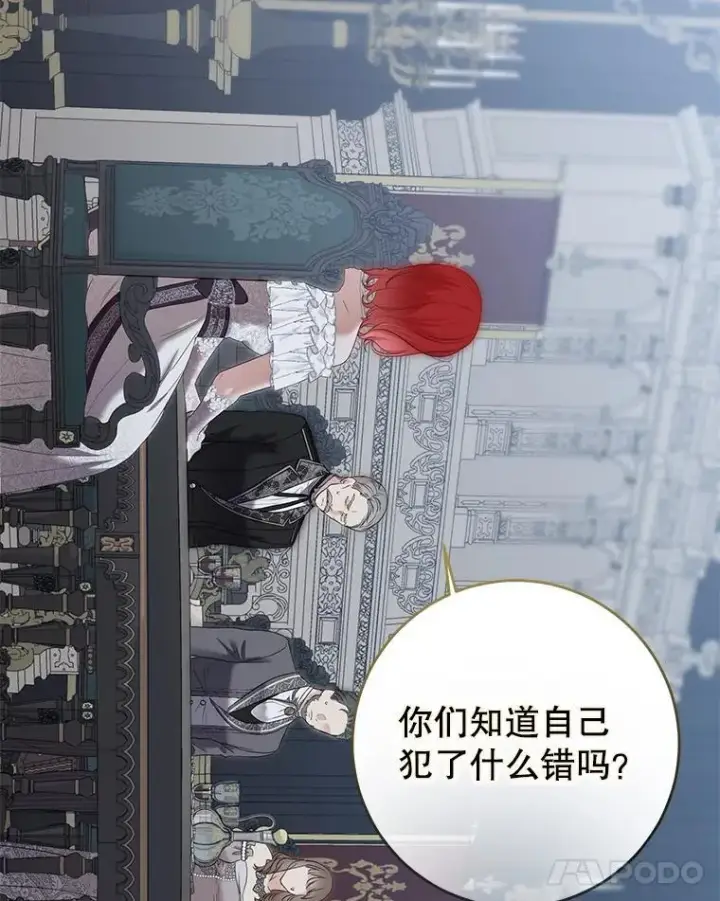 漫画《偶然开启女尊游戏》96.应邀出宫第36张图