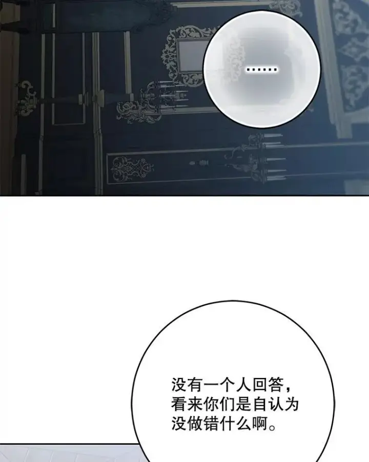 漫画《偶然开启女尊游戏》96.应邀出宫第38张图