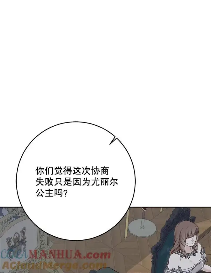 漫画《偶然开启女尊游戏》96.应邀出宫第40张图