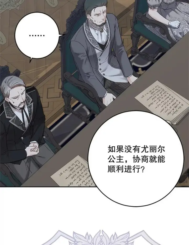 漫画《偶然开启女尊游戏》96.应邀出宫第41张图