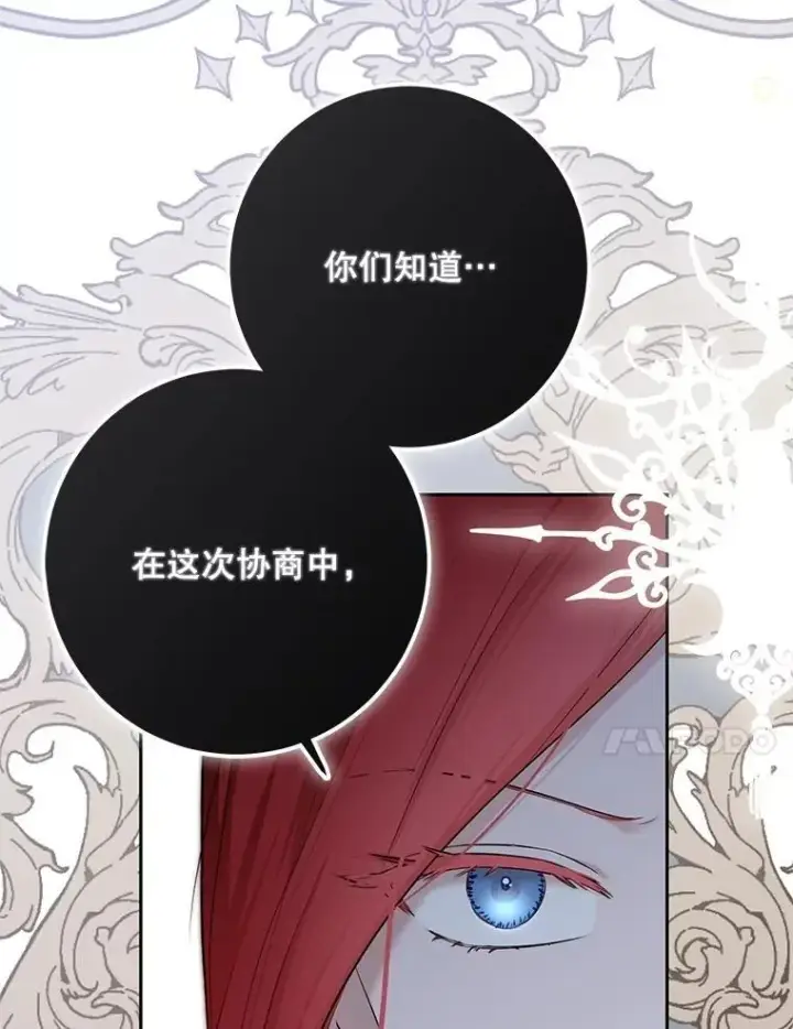 漫画《偶然开启女尊游戏》96.应邀出宫第42张图