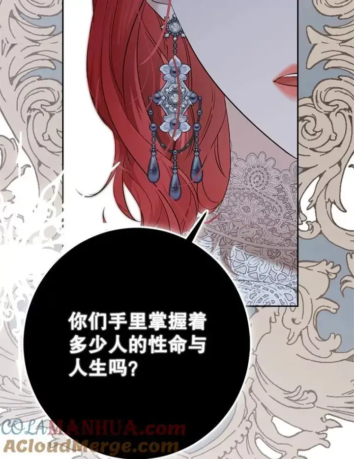 漫画《偶然开启女尊游戏》96.应邀出宫第43张图