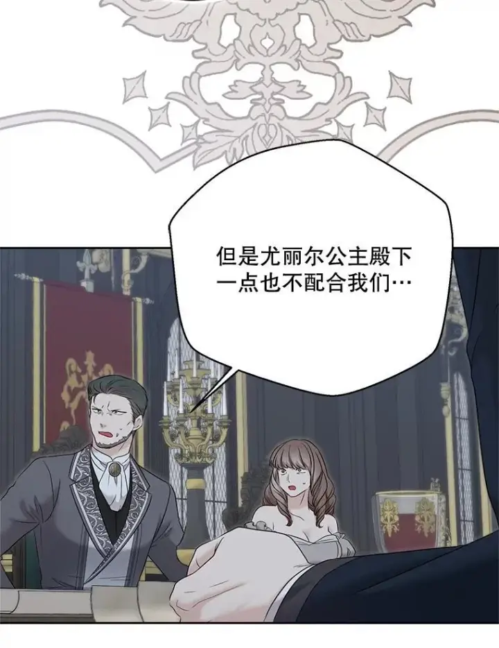 漫画《偶然开启女尊游戏》96.应邀出宫第44张图