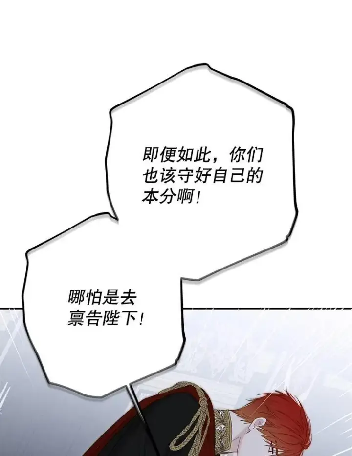漫画《偶然开启女尊游戏》96.应邀出宫第45张图