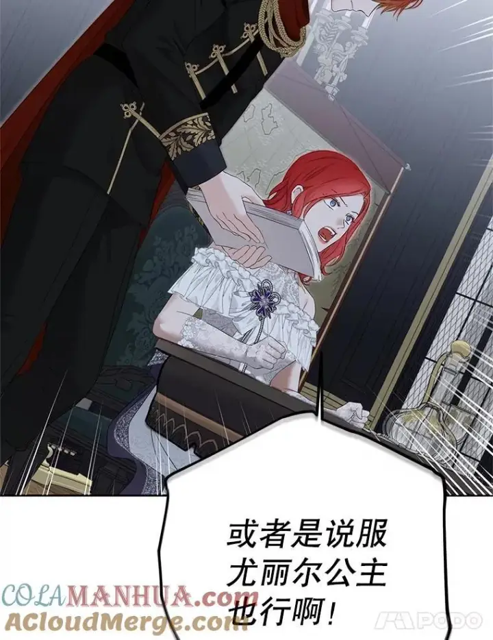 漫画《偶然开启女尊游戏》96.应邀出宫第46张图