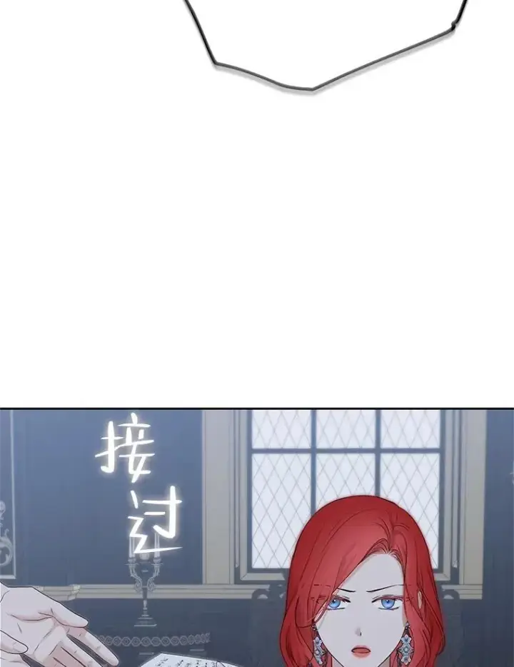 漫画《偶然开启女尊游戏》96.应邀出宫第47张图