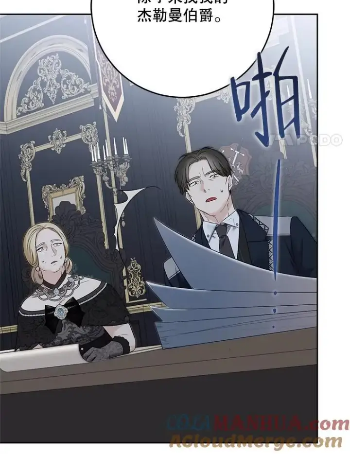 漫画《偶然开启女尊游戏》96.应邀出宫第49张图