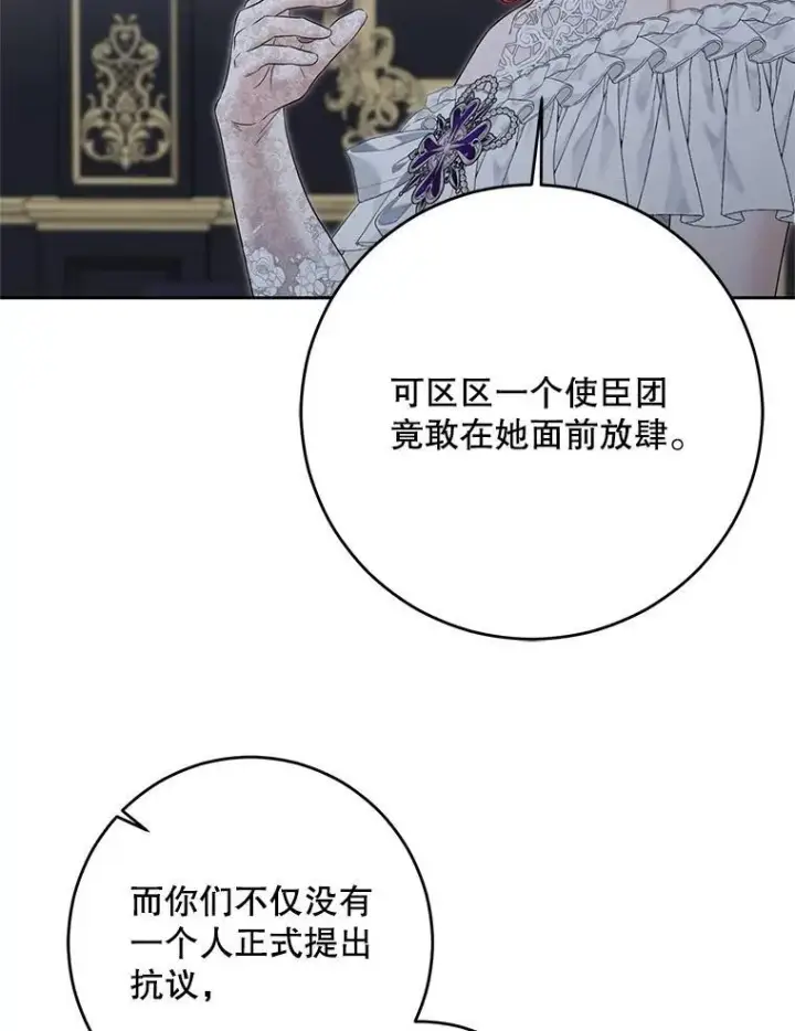漫画《偶然开启女尊游戏》96.应邀出宫第51张图