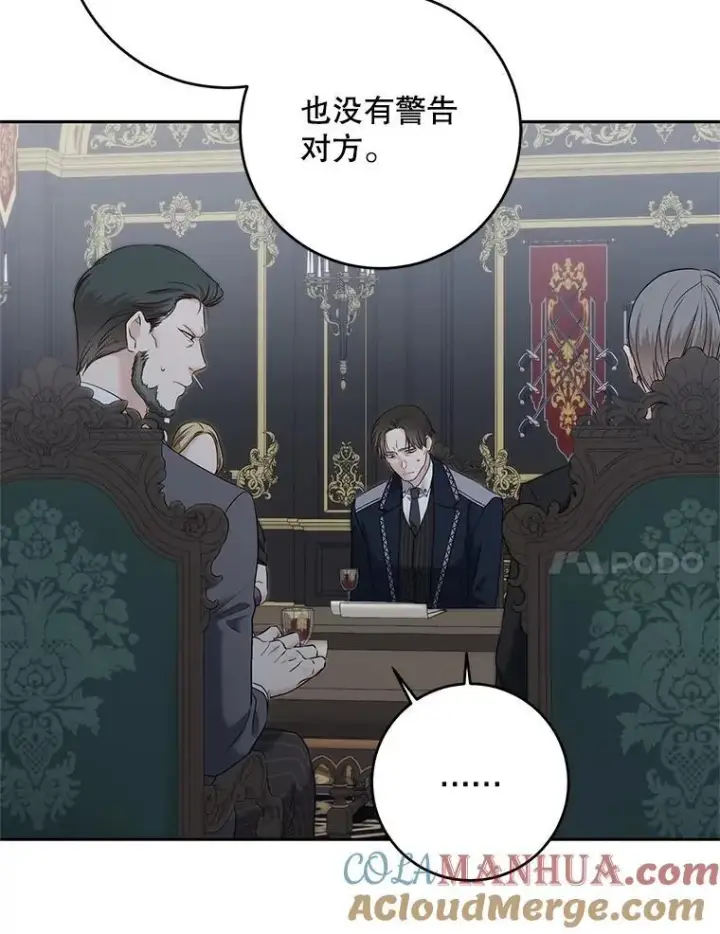 漫画《偶然开启女尊游戏》96.应邀出宫第52张图