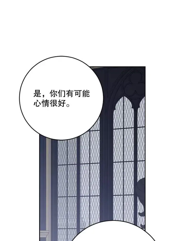 漫画《偶然开启女尊游戏》96.应邀出宫第53张图