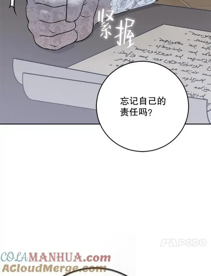 漫画《偶然开启女尊游戏》96.应邀出宫第55张图
