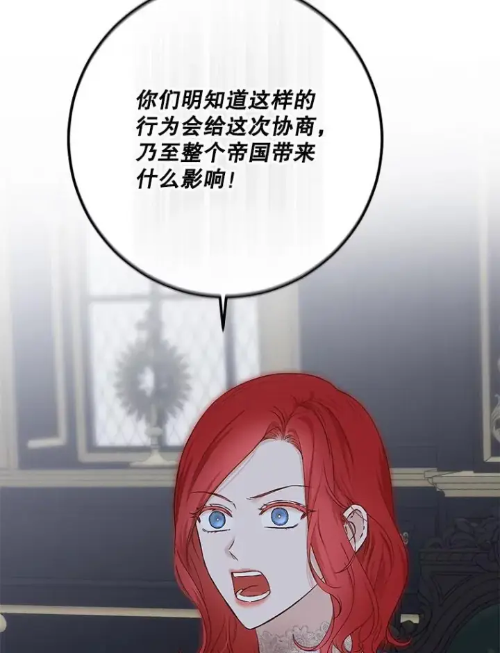 漫画《偶然开启女尊游戏》96.应邀出宫第56张图