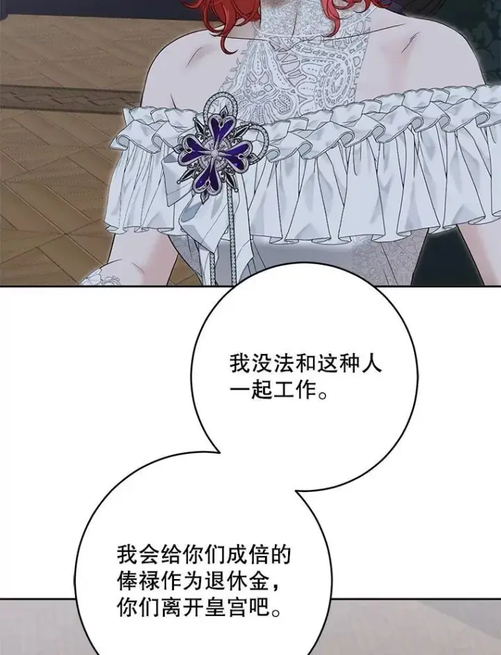 漫画《偶然开启女尊游戏》96.应邀出宫第57张图