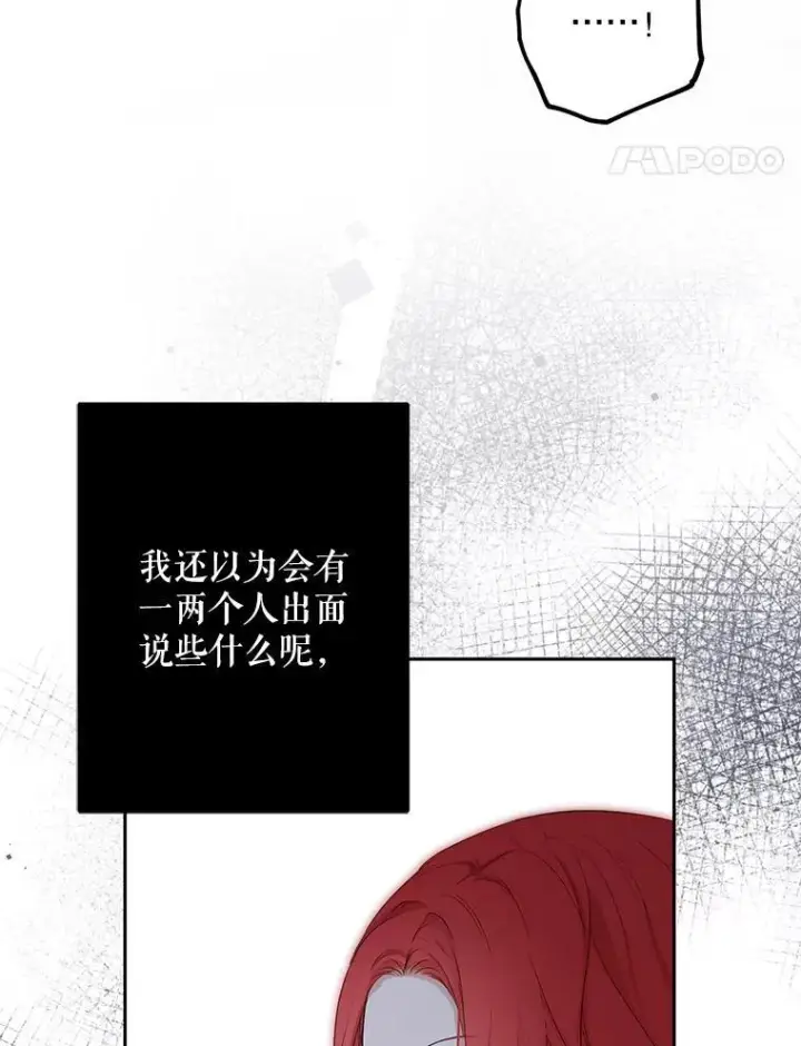 漫画《偶然开启女尊游戏》96.应邀出宫第59张图