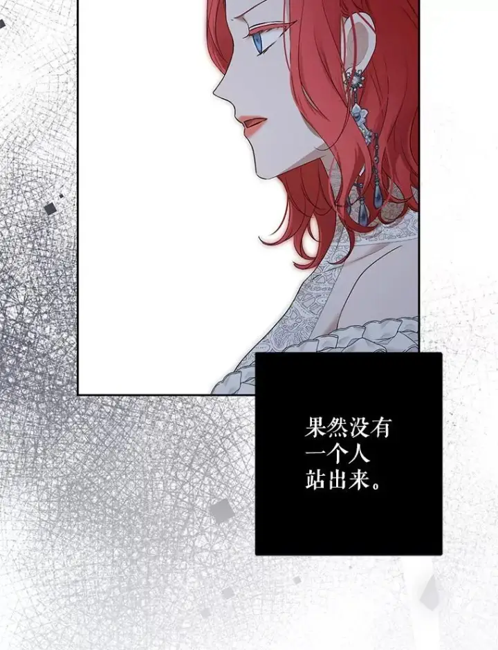 漫画《偶然开启女尊游戏》96.应邀出宫第60张图