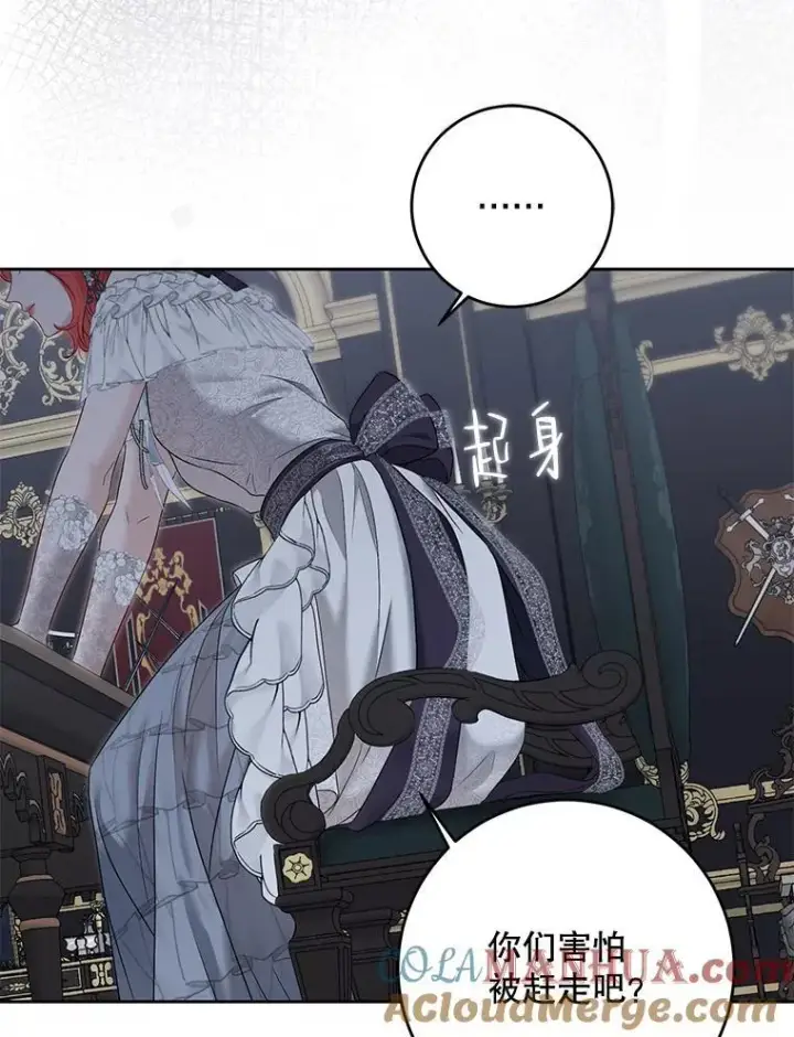 漫画《偶然开启女尊游戏》96.应邀出宫第61张图