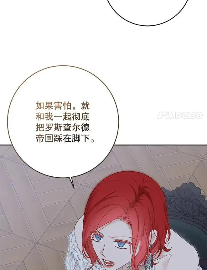 漫画《偶然开启女尊游戏》96.应邀出宫第62张图