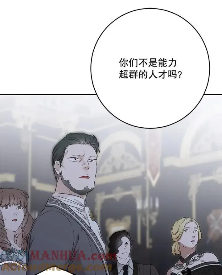漫画《偶然开启女尊游戏》96.应邀出宫第64张图