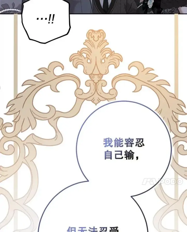 漫画《偶然开启女尊游戏》96.应邀出宫第65张图