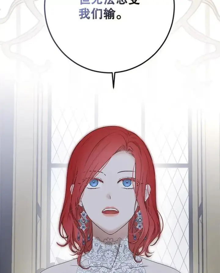 漫画《偶然开启女尊游戏》96.应邀出宫第66张图