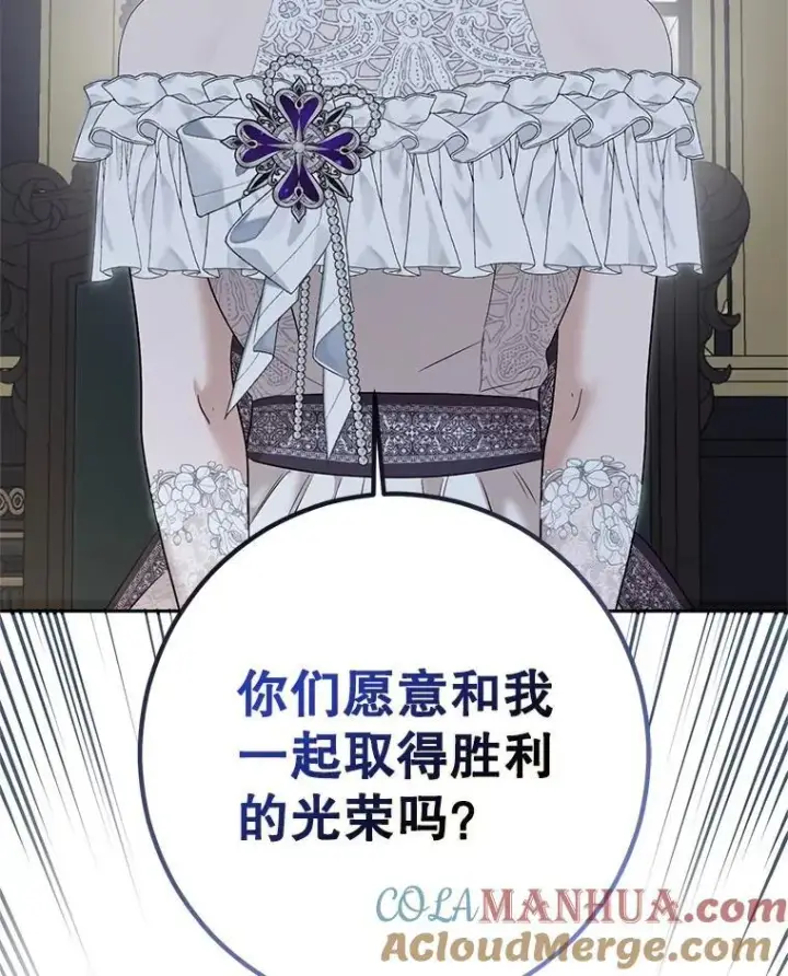 漫画《偶然开启女尊游戏》96.应邀出宫第67张图