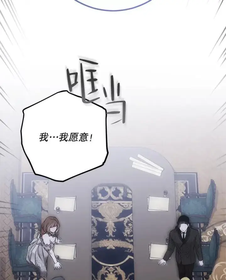 漫画《偶然开启女尊游戏》96.应邀出宫第68张图