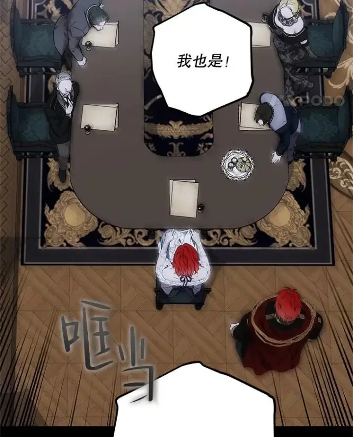 漫画《偶然开启女尊游戏》96.应邀出宫第69张图