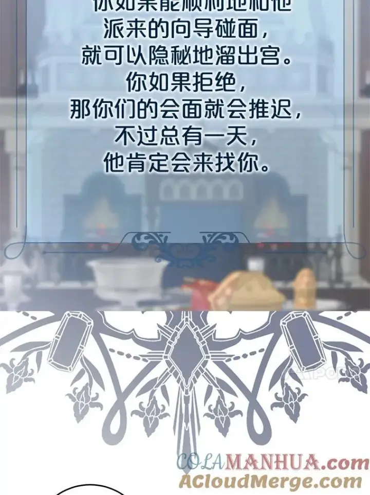 漫画《偶然开启女尊游戏》96.应邀出宫第7张图