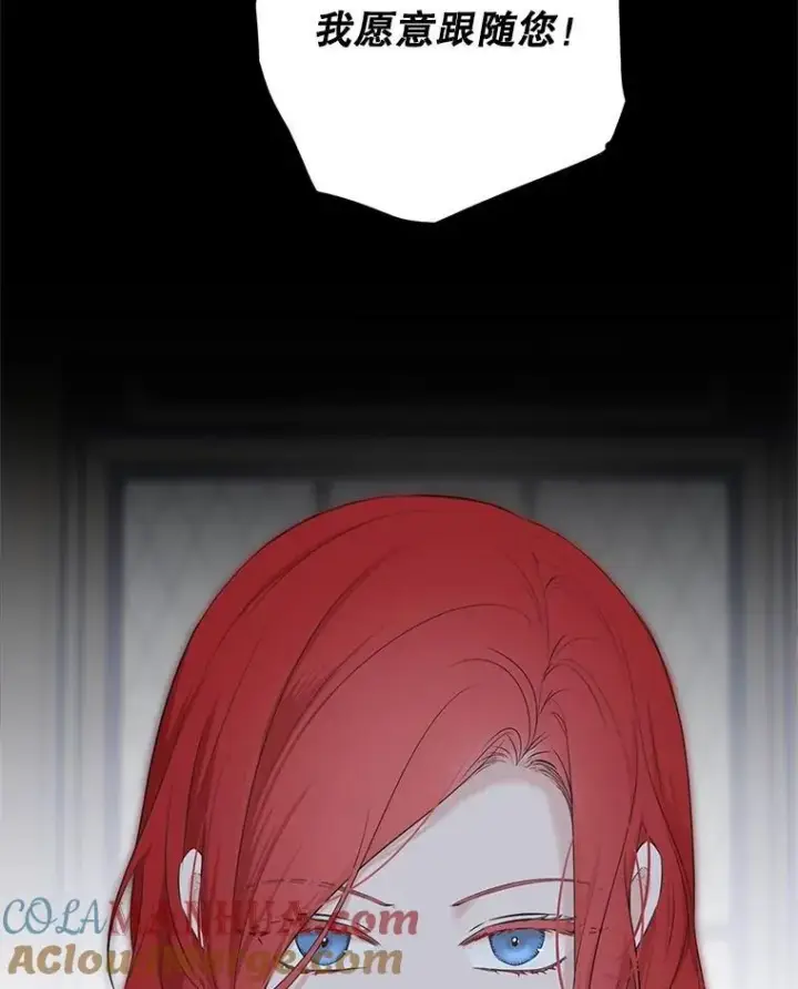 漫画《偶然开启女尊游戏》96.应邀出宫第70张图