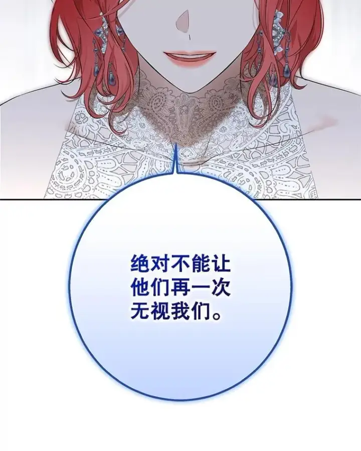 漫画《偶然开启女尊游戏》96.应邀出宫第71张图