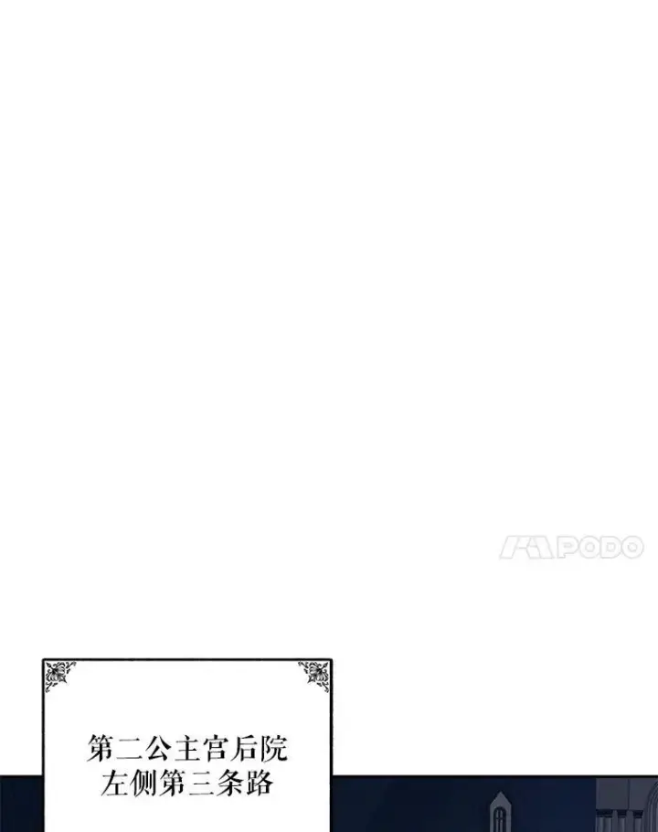 漫画《偶然开启女尊游戏》96.应邀出宫第72张图
