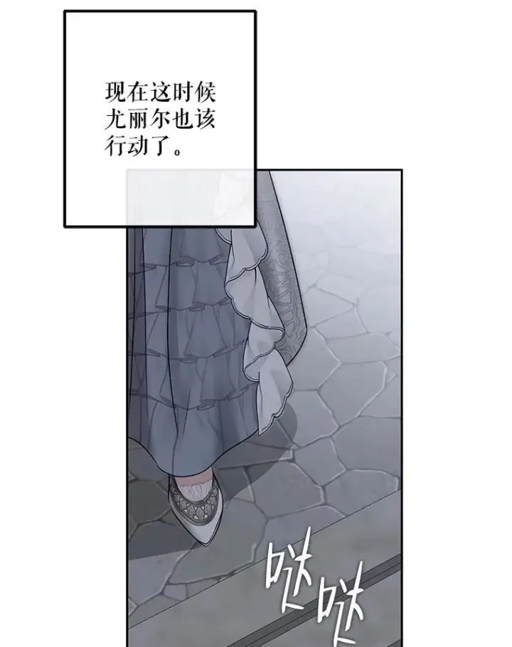 漫画《偶然开启女尊游戏》96.应邀出宫第74张图