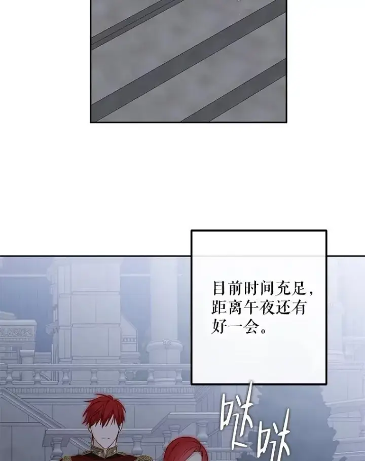 漫画《偶然开启女尊游戏》96.应邀出宫第75张图
