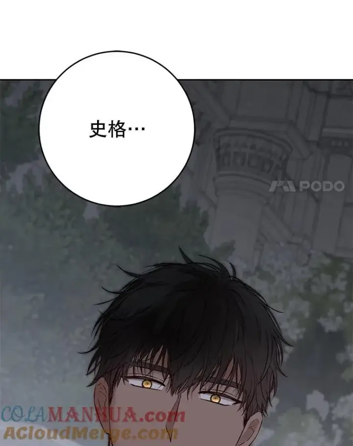 漫画《偶然开启女尊游戏》96.应邀出宫第79张图